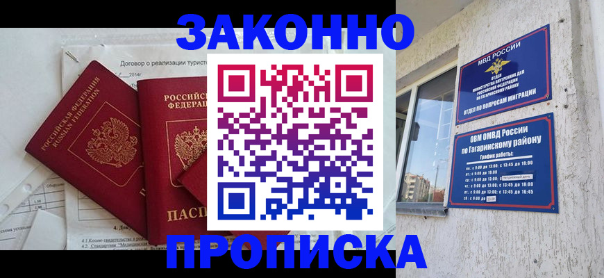 временная регистрация адрес в Коми