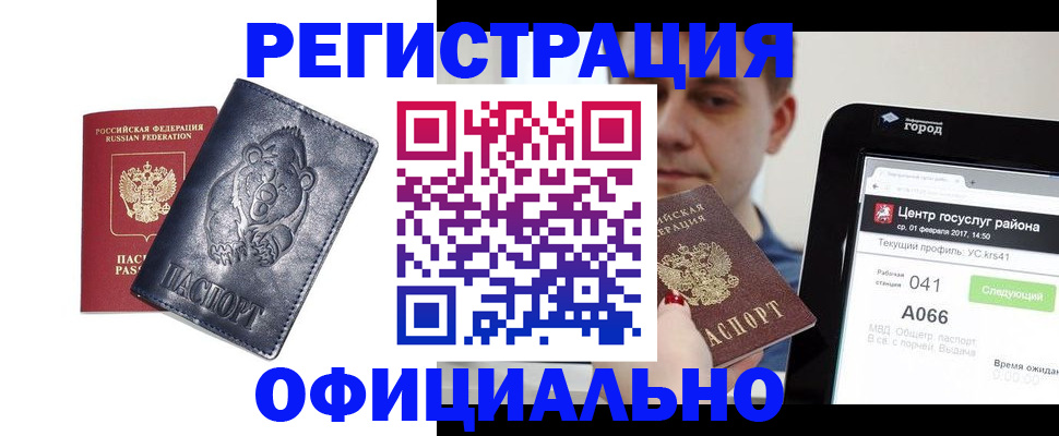 временная регистрация законно в Коми